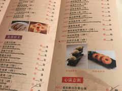 菜单-陶然轩(沙面店)