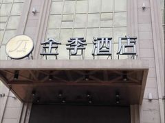 -全季酒店(西安凤城二路店)