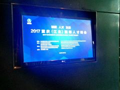 -重庆悦来温德姆酒店