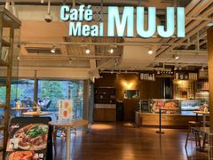 门面-无印良品餐堂 MUJI Diner(成都太古里店)