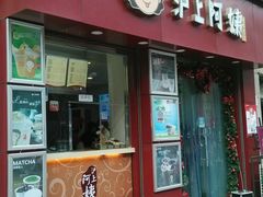 门面-沪上阿姨鲜果茶(华新大街店)