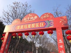 -洛阳市隋唐城遗址植物园
