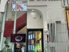 -红东阁东北菜烤肉酒馆(CROSS万象汇店)