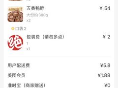 -绝味鸭脖(香港名都店)