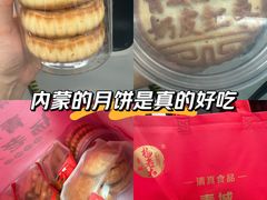 -杨老大焙子月饼干货(宽巷子民族美食街店)