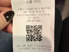 账单-清真·鸦儿李记·涮肉(武圣路店)