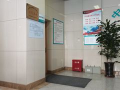 -大连市皮肤病医院