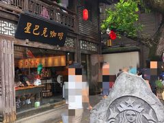 -星巴克(福州三坊七巷店)