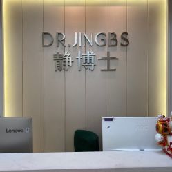 -静博士·养生养颜