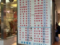 -广香烧腊快餐店