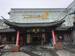 -冶春茶社(珍园店)