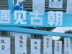 -杭州城北体育公园