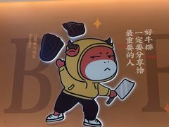 -豪享来(我格广场店)