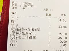 账单-龙凤冰室