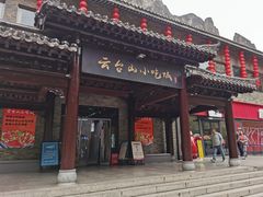 -云台山风景名胜区