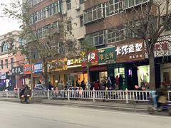 -华荣哲绿豆饼(泰安店)