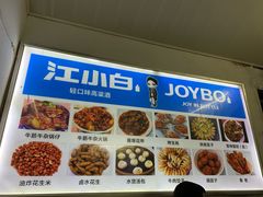 -桂萍特色牛筋牛杂(长堤街总店)