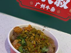 -卤大叔·广州牛杂(壹方城店)