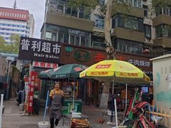 -穆得·老周家牛肉烧饼(普利街店)