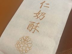 -祥禾饽饽铺·中式糕点(天津河东美福园店)