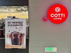 门面-库迪咖啡(兆丰广场店)