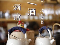 -兮禾酒馆(护国路店)