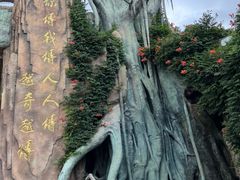 -威海华夏城景区