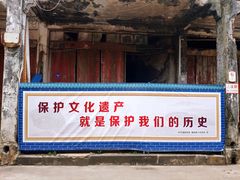 -文昌铺前老街