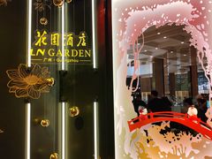 -广州花园酒店