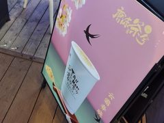 -唐沫茶兮(仓山万达金街店)