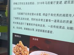 -马凯餐厅(地安门店)