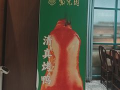 -紫光园(创始店)