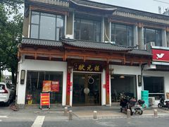 -状元楼(金溪路店)