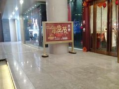 -苏州人民商场
