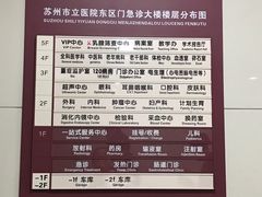 -苏州市立医院(白塔院区)
