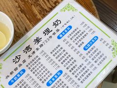 -沙湾姜埋奶(兴新包店)