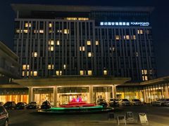 -廊坊固安福朋喜来登酒店