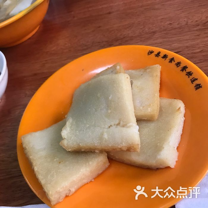 李记沙县小吃炸米冻图片-北京快餐简餐-大众点评网