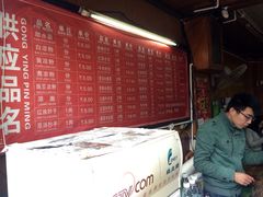 iphone_upload_pic-洞子口张老二凉粉(文殊院店)