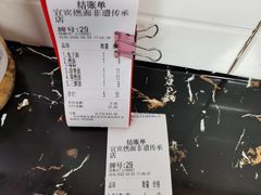 -宜宾燃面非遗传承店