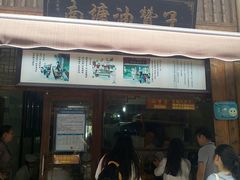 -南塘油赞子(南塘店)