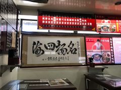 -桃源街正宗山东牛肉面