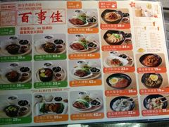 -百事佳烧鸭牛腩(上海虹桥站店)