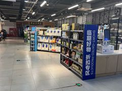 -盒马鲜生(杭州运河上街店)