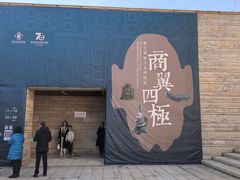 -盘龙城国家考古遗址公园