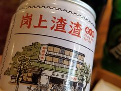 -岗上渣渣老火锅(两路口店)