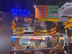 -杨小佳·齐齐哈尔烤肉·烤串(广州店)