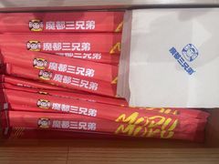 -魔都三兄弟酸辣粉·蘸卤炸串(虹桥万科店)