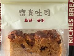 -富贵面包公司(运河店)