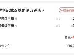 -蓉李记成都名小吃(武汉菱角湖万达店)